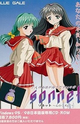 Sonnet ~Kokoro Kasanete~