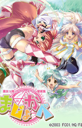 Majokko a la Mode Majo no Natsuyasumi