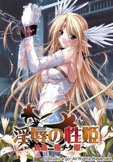 Injoku no Seiki ~Kaikan ni Ochita Hime~