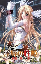 Injoku no Seiki ~Kaikan ni Ochita Hime~