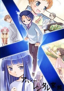 Apathy - Rental Kazoku