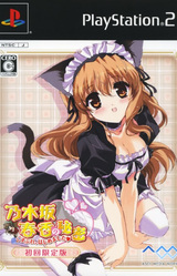 Nogizaka Haruka no Himitsu: Cosplay, Hajimemashita♥