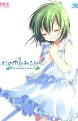 Boku no Yumemiru Mirai