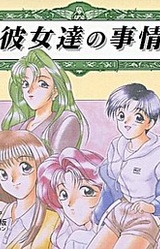 Kanojo-tachi no Jijou