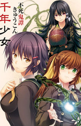 Fushikitan Kyuukon Sennen Shoujo