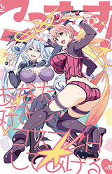 Cosscos! ~Anatagonomi no Cosplay H Shite Ageru~