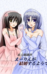 Touhou Rinroushou Eirin ga Kekkon Suru You Desu~