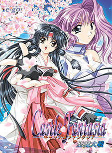 Castle Fantasia 2: The Sacred War