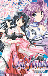 Castle Fantasia 2: The Sacred War