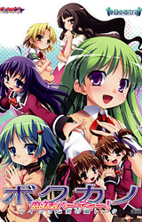 Boku Kano Extra! ~Minna Boku no Mono nano da!