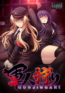 Gunjin Gari ~Ryoshuu Shoukou Elisa, Koutetsu no Ishi wa Hakudaku ni Somaru~