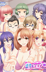 Boku no Maman Sagashi ~Mama o Tazunetara... 8nin no Kyonyuu Tsuma Deshita~