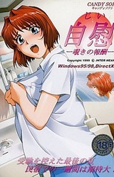 Jii ~Nozoki no Houshuu~