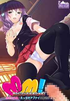 Maternity Monsters! ~Shinsou no Shinso to Ecchi de Abunai Shinsou Tsuikyuu!~