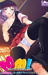 Maternity Monsters! ~Shinsou no Shinso to Ecchi de Abunai Shinsou Tsuikyuu!~