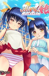 Itazurakko ~Uchi no Musume ni Kagitte~