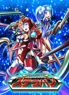 Uchuu Keiji Stelavan