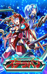 Uchuu Keiji Stelavan