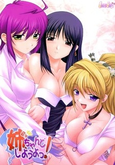 Nee, Chanto Shiyou yo!