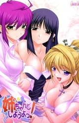 Nee, Chanto Shiyou yo!