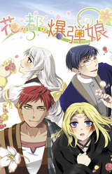 Hana no Miyako no Bakudan Musume