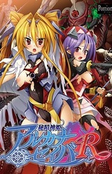 Hiseki Shinki Arcana Saber R