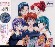 Ga-sshuku Mono-gatari