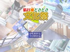 Hare Doki Doki Bunkasai