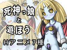 Shinigamikko to Asobou!