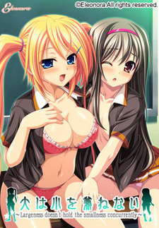 Dai wa Shou o Kanenai