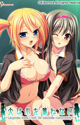 Dai wa Shou o Kanenai