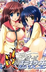 Honoo no Haramase Tenkousei