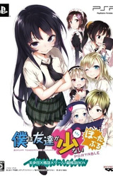 Kirameki School Life SP - The Wonder Years