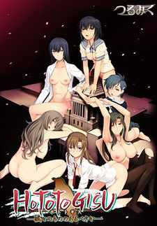 HOTOTOGISU -Messenu Mono no Arubeki ka-