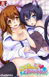 Nikukyun Ongaeshi ~Tasuketa 2hiki ga Onna no Ko ni Natte Yattekita~