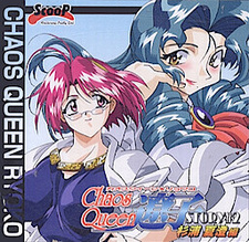 Chaos Queen Ryouko Story #2 Sugiura Kasumi Hen