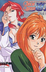 Chaos Queen Ryouko Story #3 Moriyama Ikumi Hen