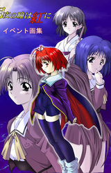 Tsukiyo no Hitomi wa Kurenai ni