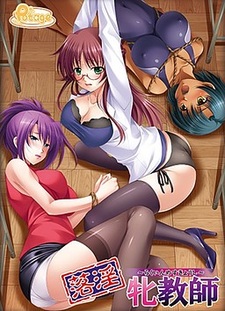 Rakuin Mesu Kyoushi ~Danshikou no Madonna-tachi~