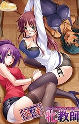 Rakuin Mesu Kyoushi ~Danshikou no Madonna-tachi~