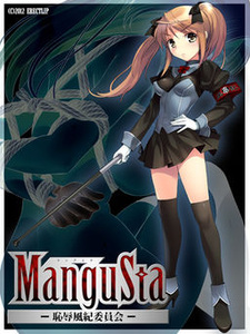 ManguSta -Chijoku Fuuki Iinkai-