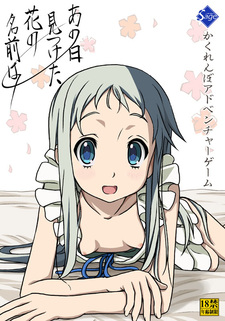 Ano Hi Mitsuketa Hana no Namae wa