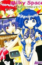 Milky Space ~Kanashiki Sexroid~