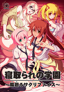 Netorare no Gakuen ~Mawaru Sacrifice~