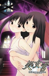 Shojokyuu ~Kurige no Shiofuki Shoujo-tachi~