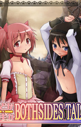 Madoka☆Magica Bothsides Tale