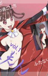 Kyuuketsu Bijin Vol. 1