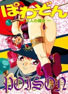 Poison ~6 Nin no Majo~