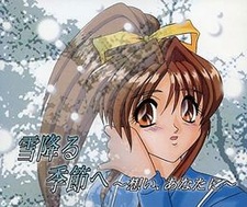 Yuki Furu Kisetsu e ~Omoi, Anata ni~