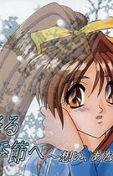 Yuki Furu Kisetsu e ~Omoi, Anata ni~